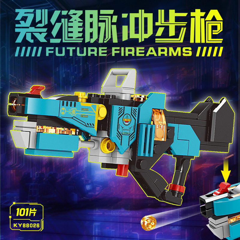 Kaizhi 88026 排出銃 101+ 粒子