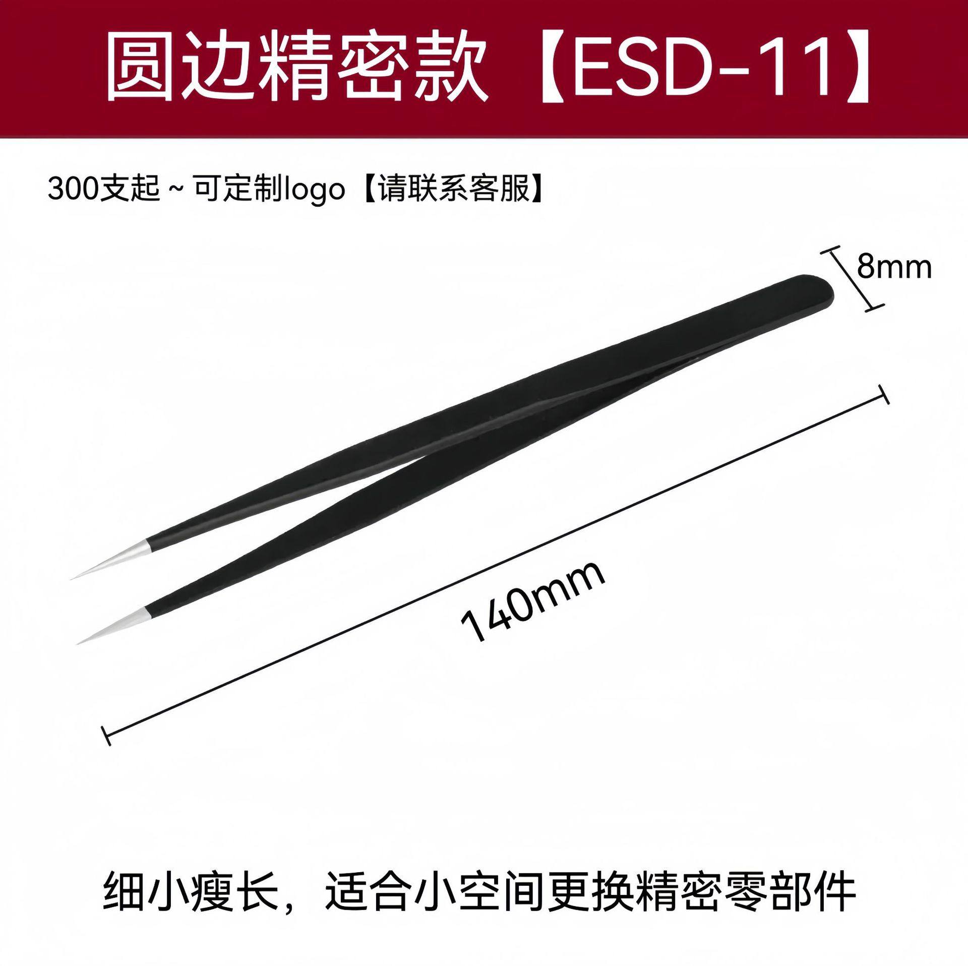 ESD-11【精密モデル】型番なし