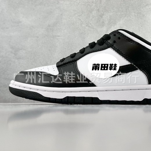 黒と白のパンダ