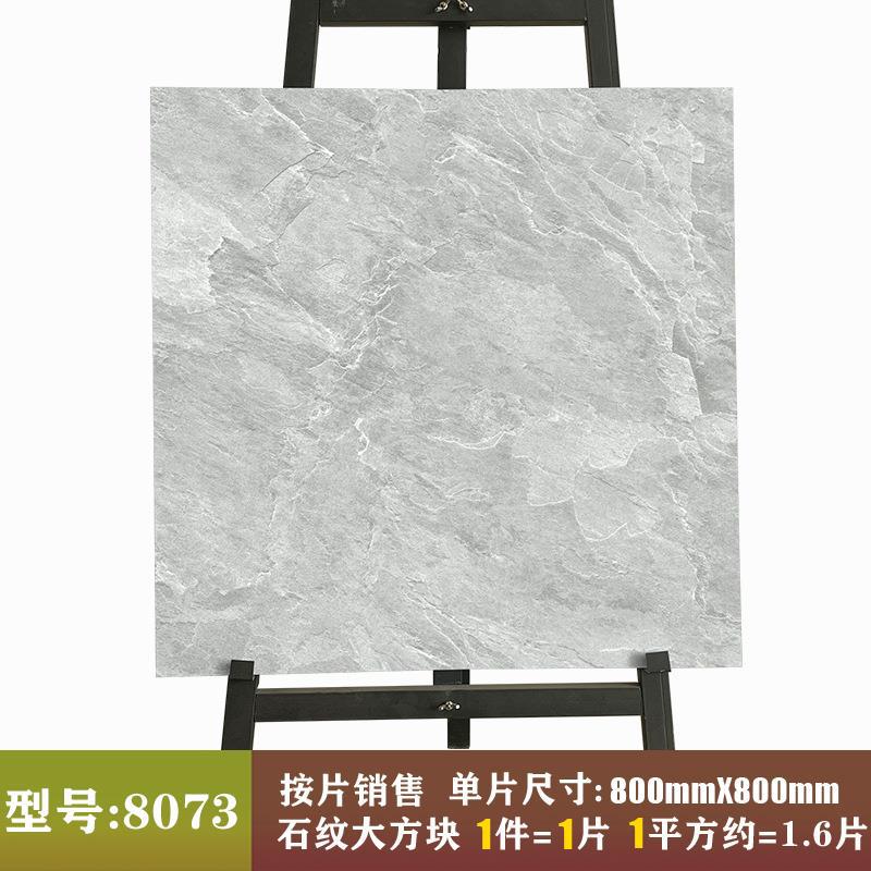 一枚/販促金80x80/型番8073