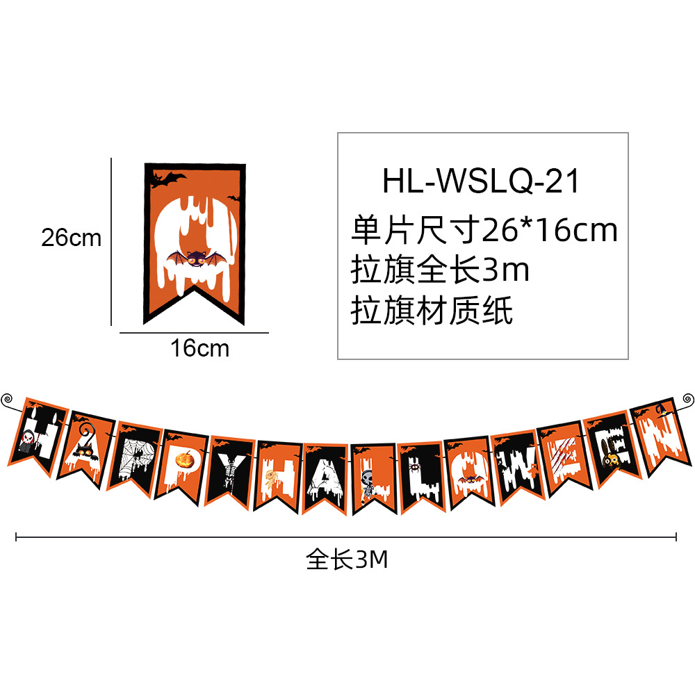 HL-WSLQ-21