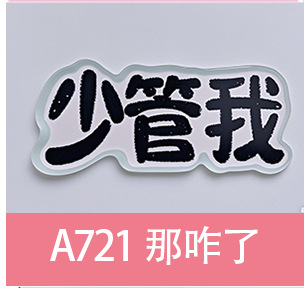 気にしないでください