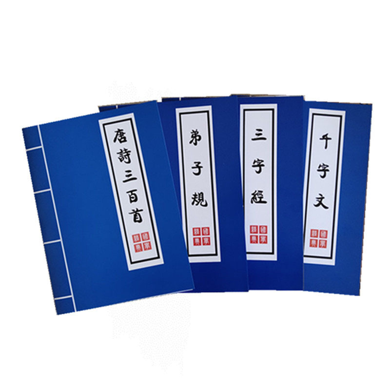 青い三字経28*42cm