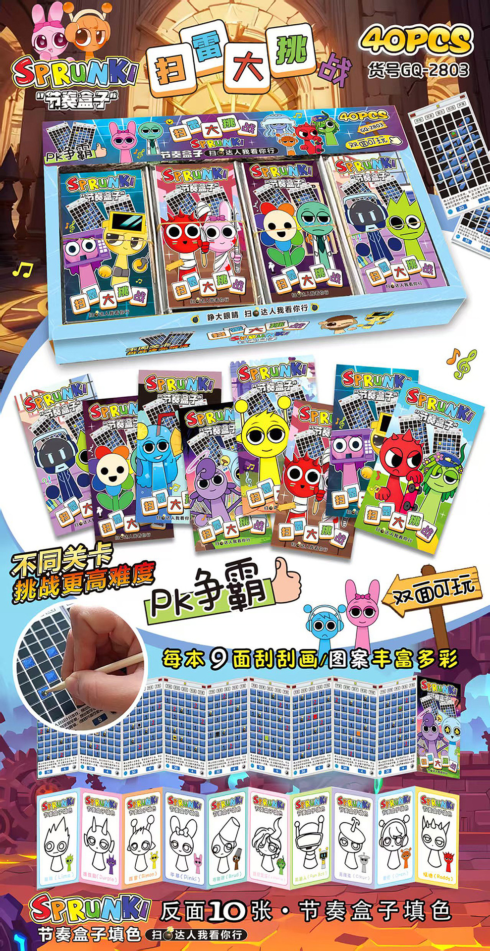 リズムボックス地雷除去 - 小冊子 1 冊 (1 箱に 40 冊、40 の倍数で写真を撮ってください)