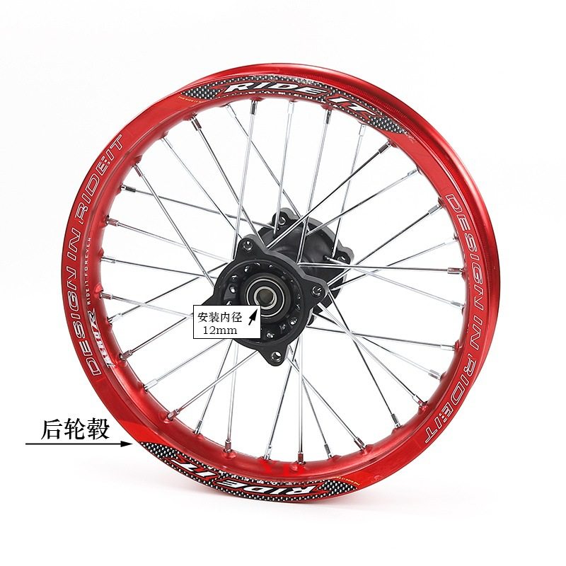 14インチ後輪ハブ 12mm軸（赤色リムモデル）