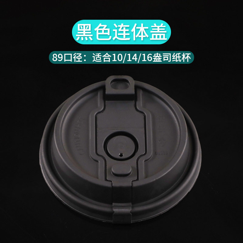 新しい黒の一体型カバー; 1 パック