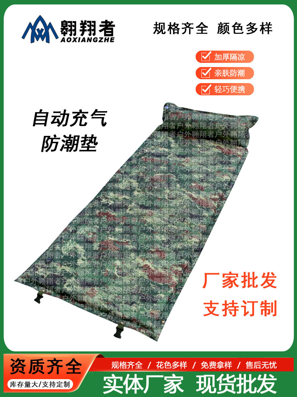 新しい迷彩が厚くなる