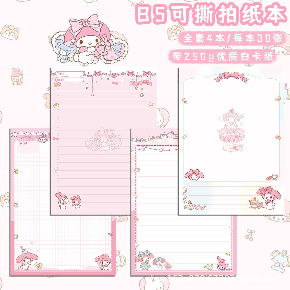 B5縦型キュートメロディー