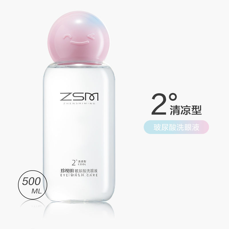 ヒアルロン酸2°クール 500ml（洗眼カップ付）