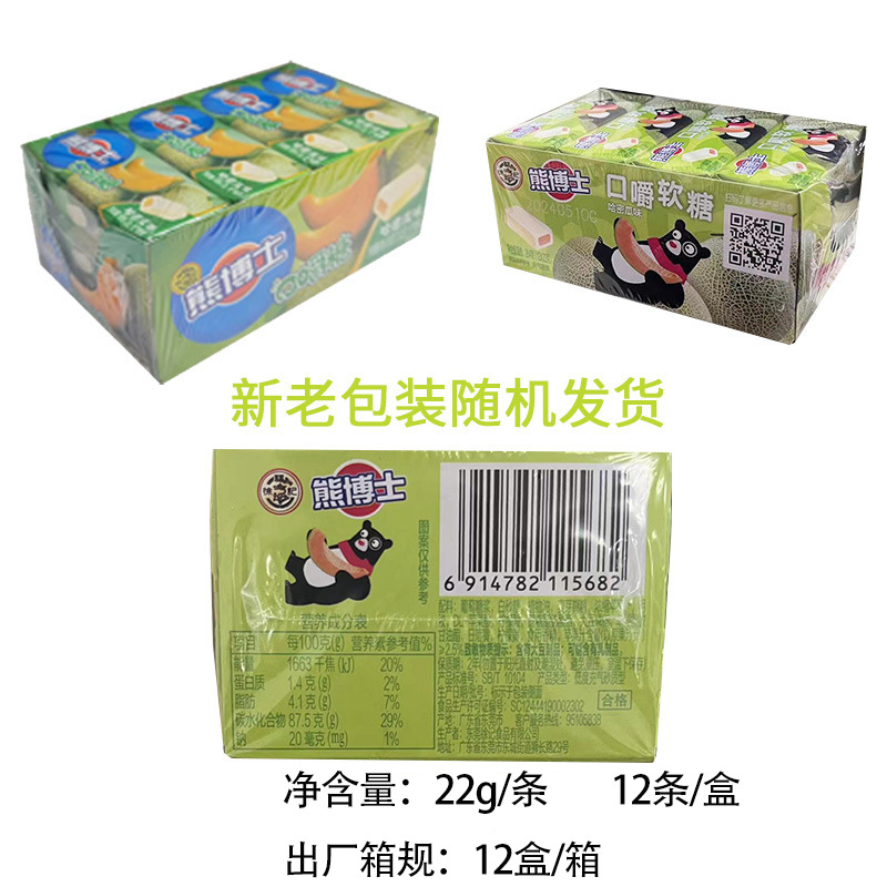 メロン味22g * 12個