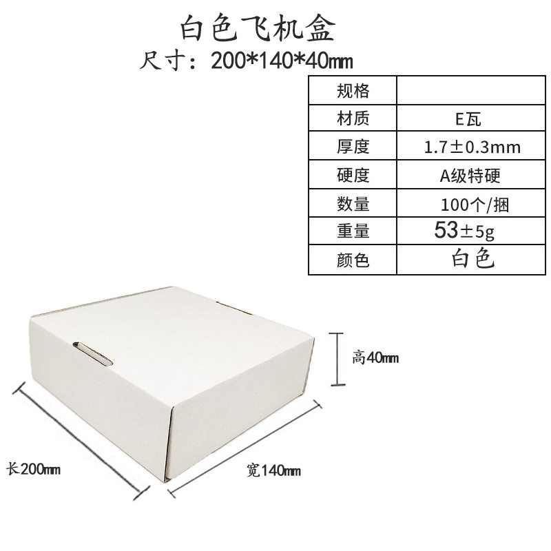 [200*140*40mm]; 3層のエクストラハード; 両面ホワイトカード