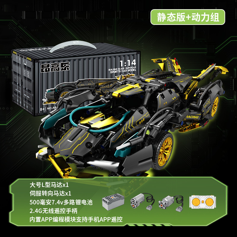 1:14 電気メッキブラックゴールド V12-リモコンパワーパック 1000 個以上の粒子 [カラーボックス]