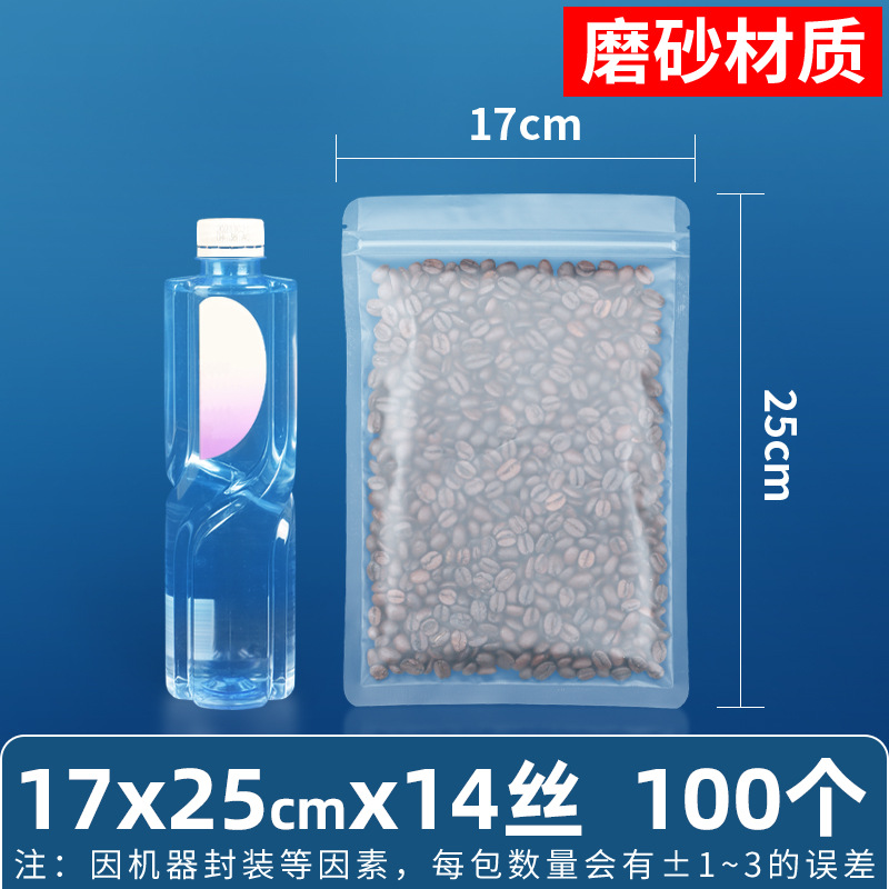 17×25cm*14 シルク[つや消しジップロック袋]*[100枚の価格]