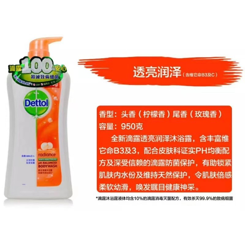 透明潤い950ml