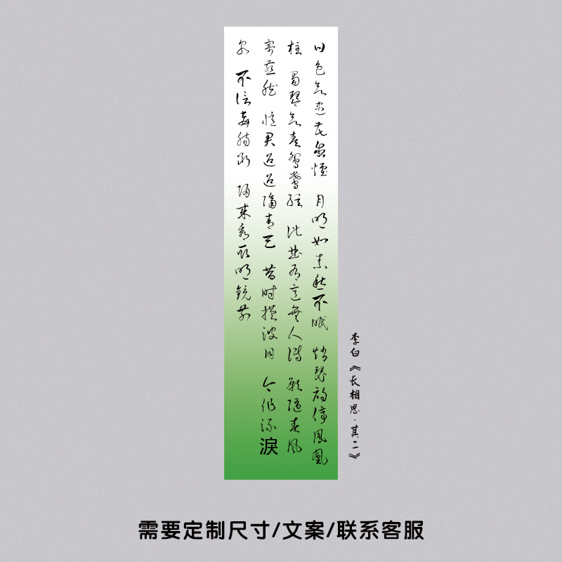 李白「長祥の恋・その2」