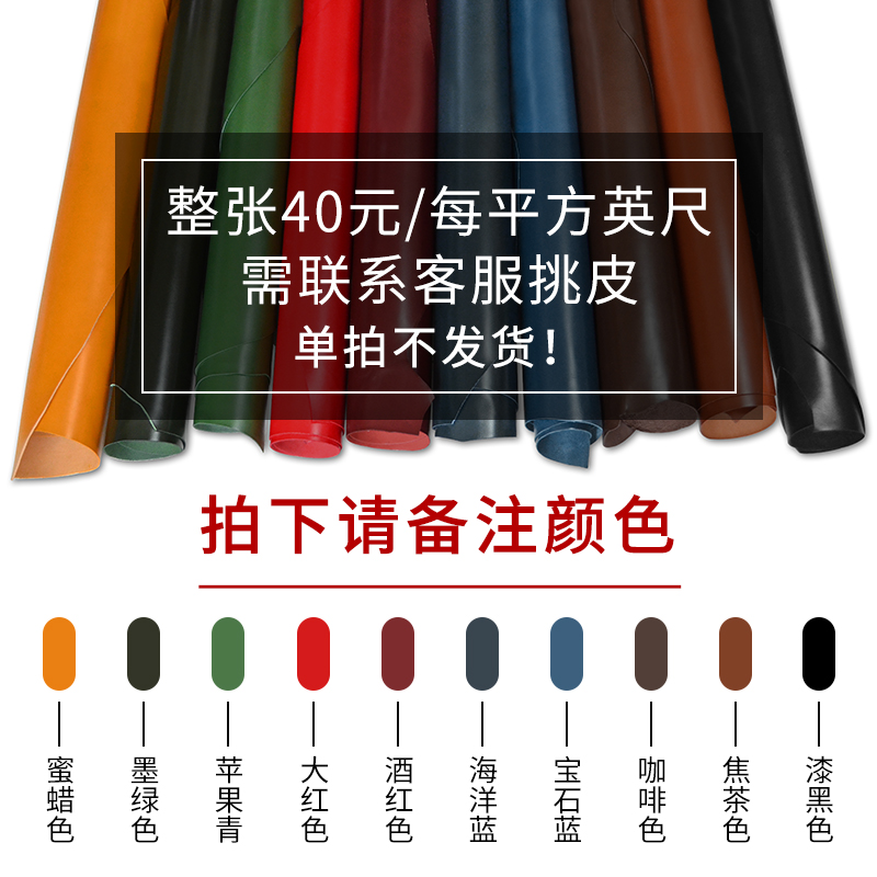 ↤↤↤一枚革（一枚革）の単価は40元/平方フィートです。革の選定については、カスタマーサービスまでお問い合わせください。