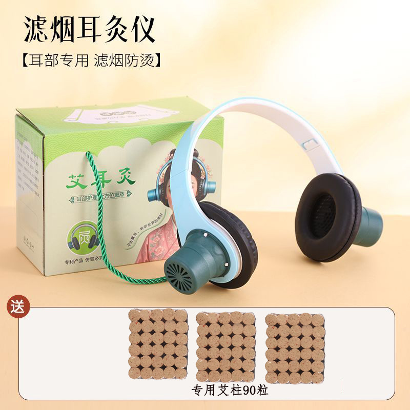 耳灸器 + 艾柱3箱【特恵セット】