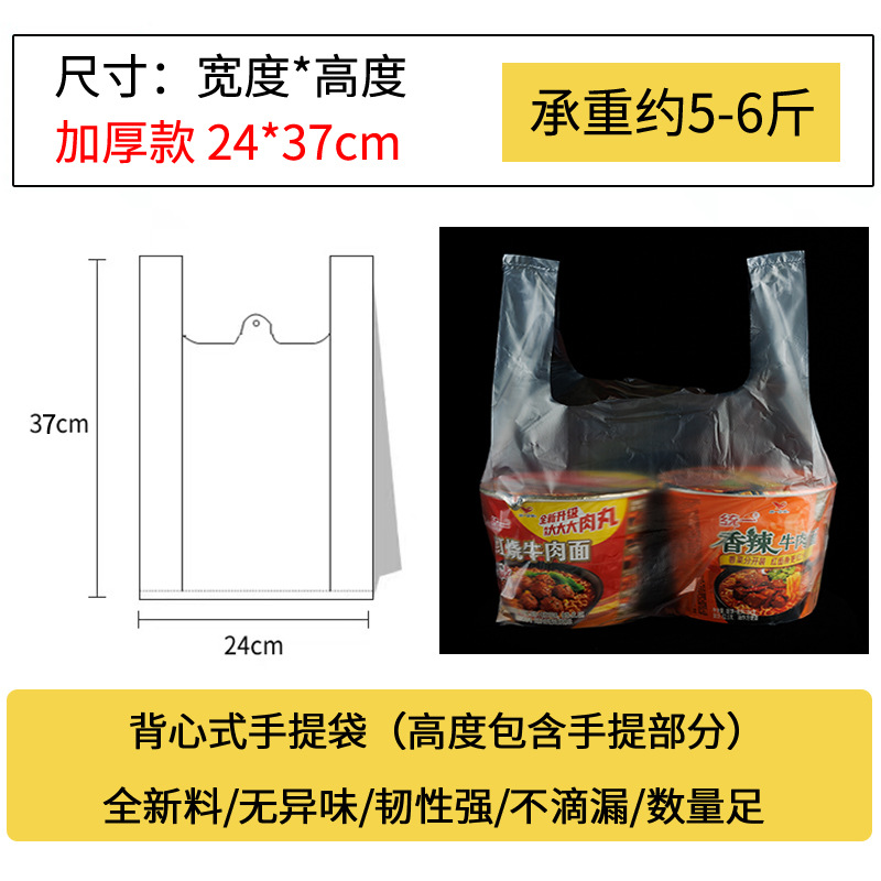 白とろみ 24×37 【50枚】