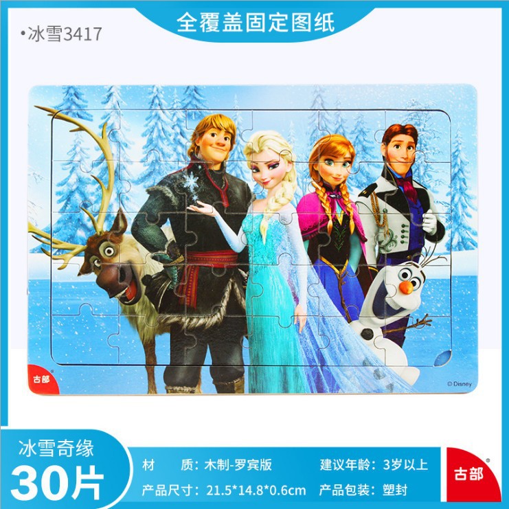 30枚コーナーアナと雪の女王 (1枚)