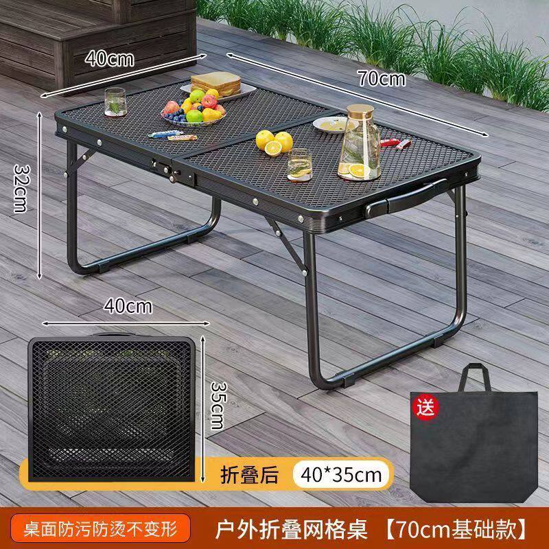 アルミ合金鉄メッシュ折りたたみテーブル【70ベーシックモデル】は昇降不可