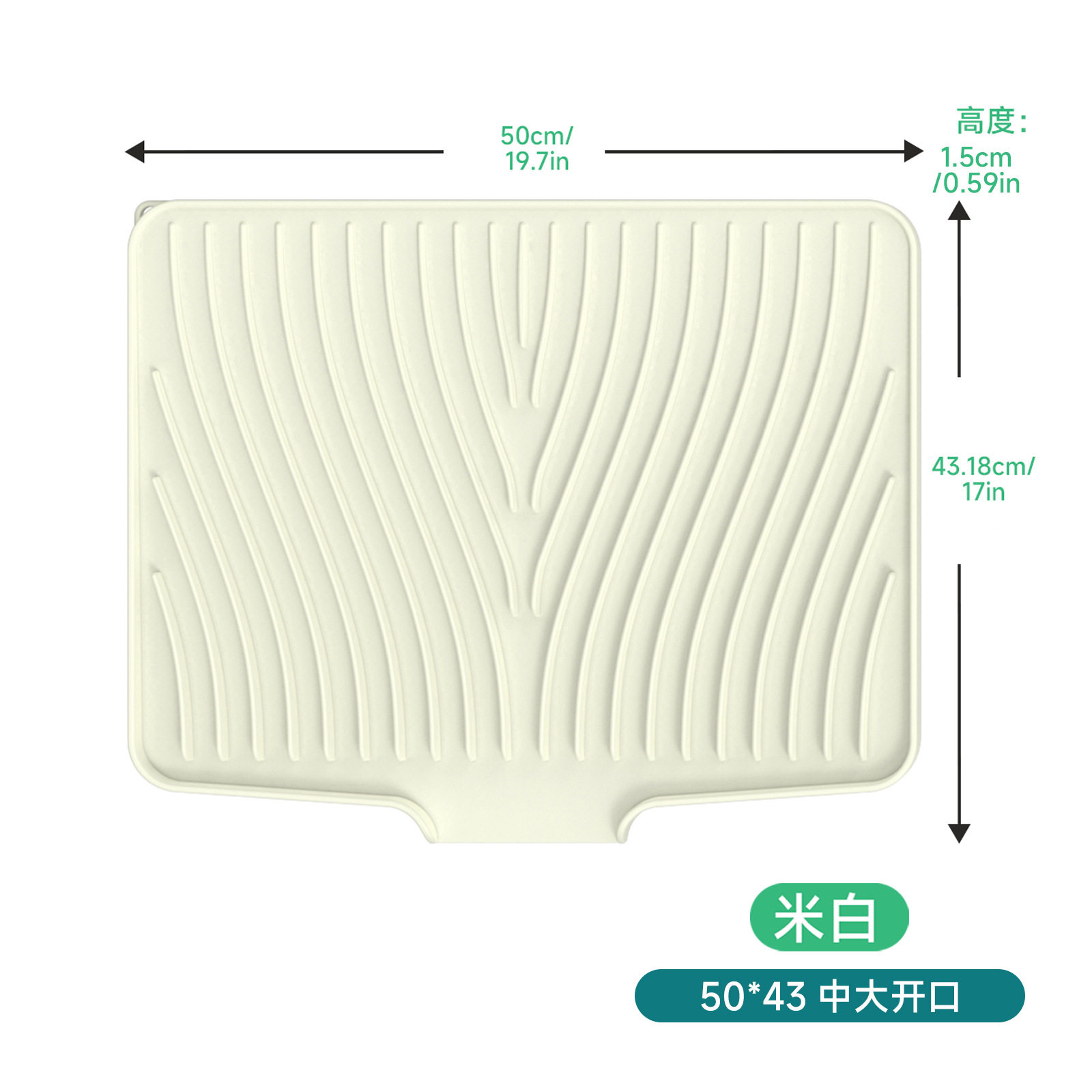 50CM 中大開口部 オフホワイト