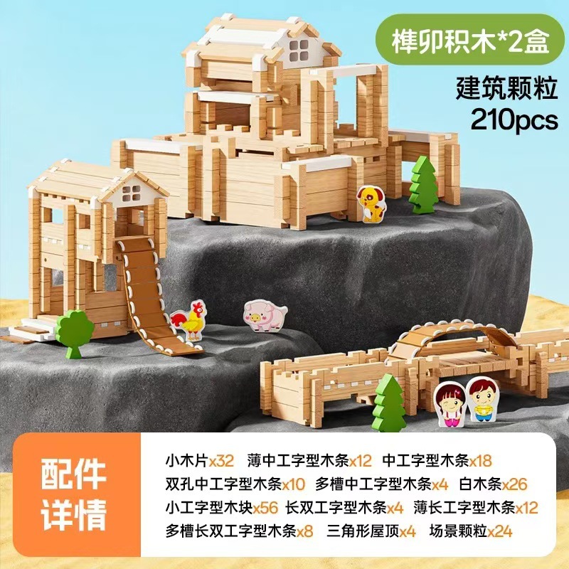 【2箱】ほぞ穴積み木 無垢材風