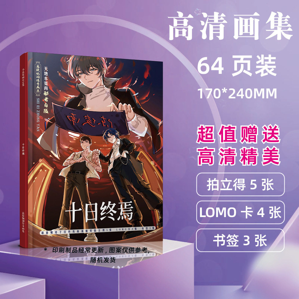 10日間の小さなフォトアルバム（17×24cm）