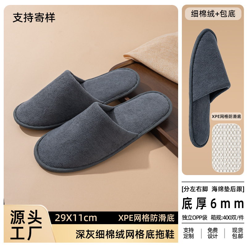 ダークグレーのファインベルベットメッシュボトムスリッパ