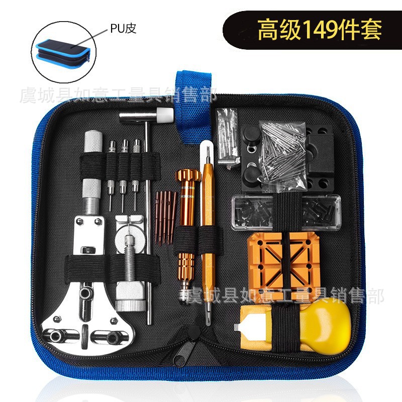 高級時計修理149点セット