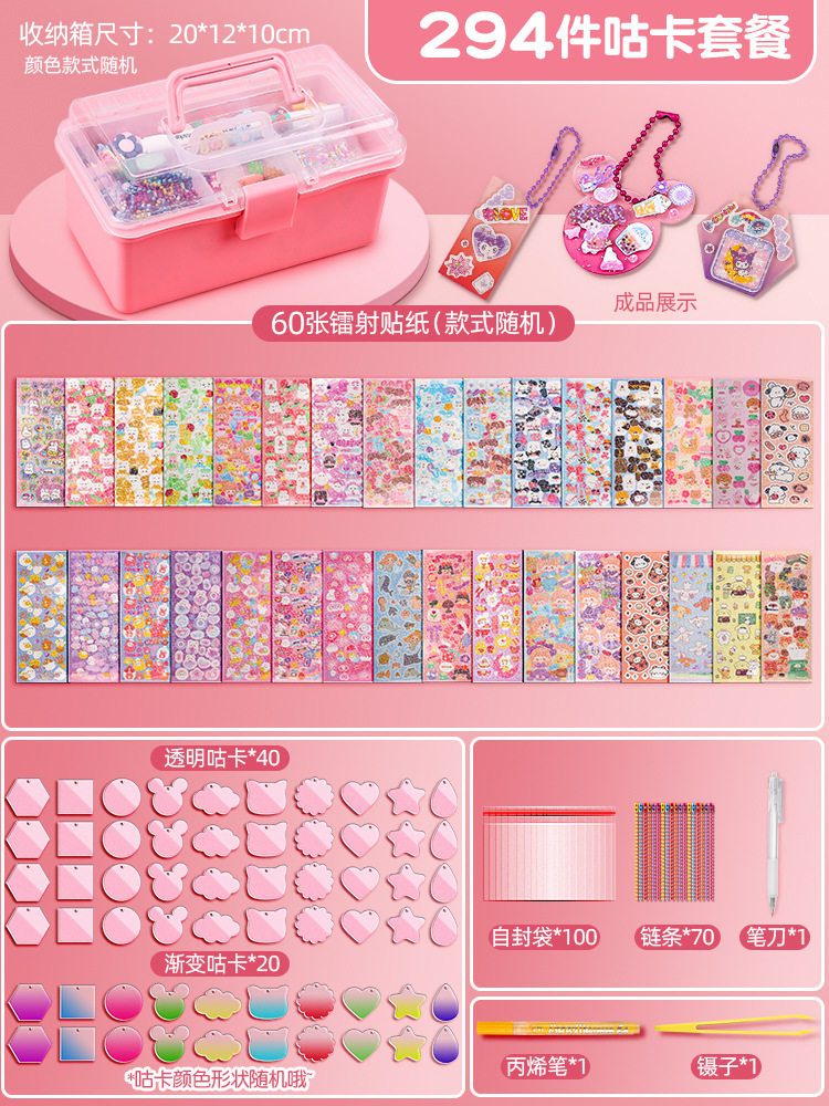 【基本金】-グーカ294点セット【二重ケース】