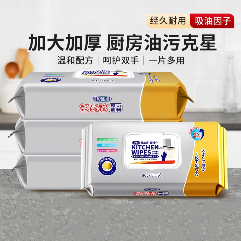 韓国語版キッチンウェットティッシュ