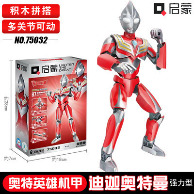 エンライトメント積み木 【ティガパワータイプ】6関節可動