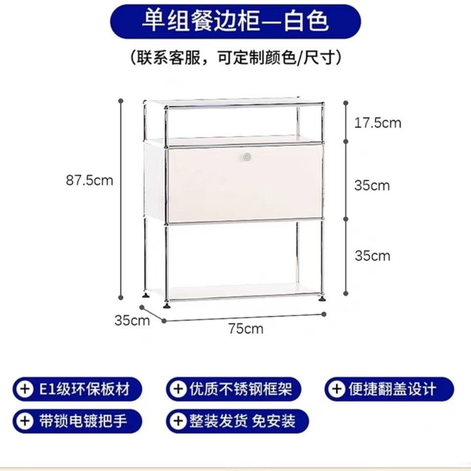 C型サイドボード 75×35×87.5