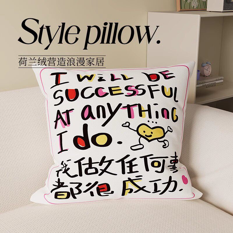 物事を成功させる