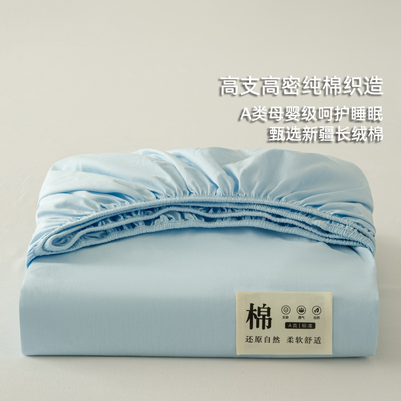 スカイブルー【新疆長綿】❀カテゴリーA 母子】