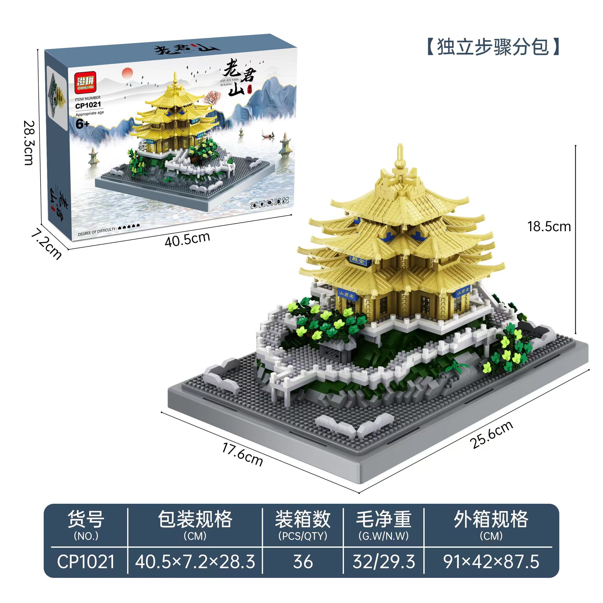 老君山4309pcs【カラーボックス】