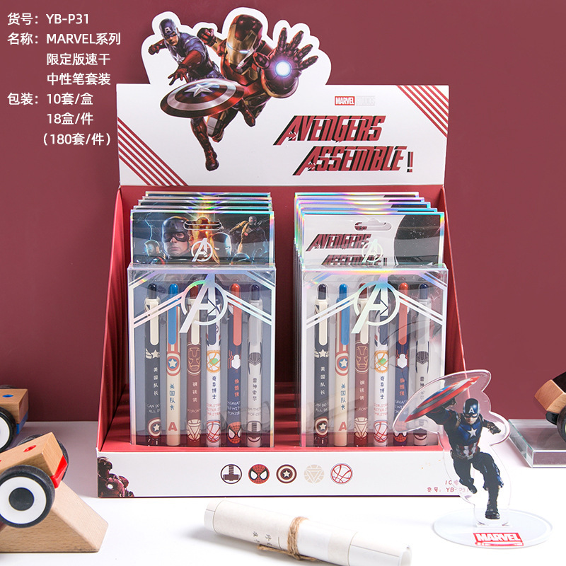 アベンジャーズ