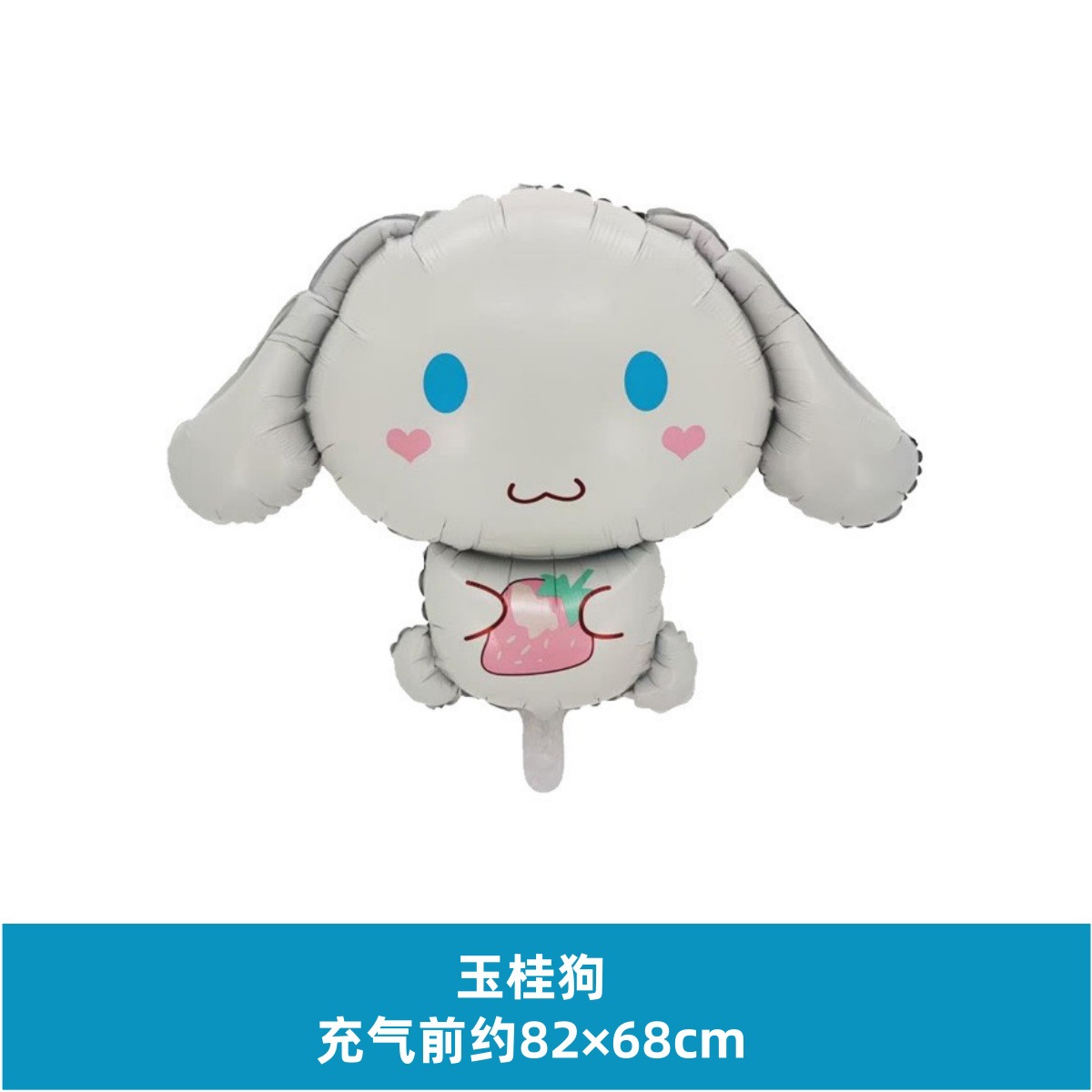 シナモンドッグ