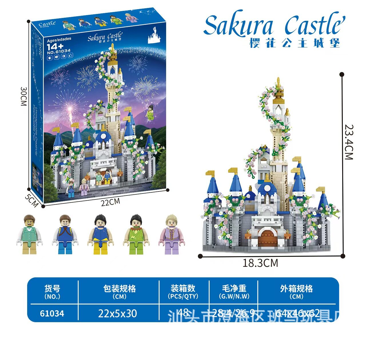 ブルーディズニーキャッスル 7900PCS [カラーボックス]