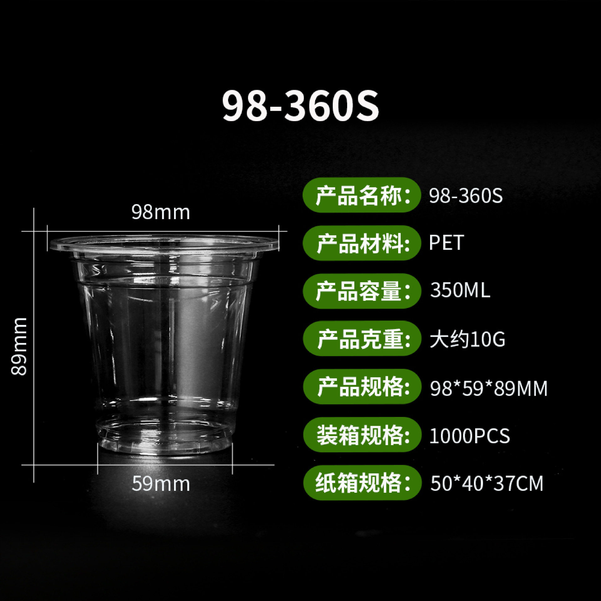 98-12oz 増粘カップ 360ml (1000個)