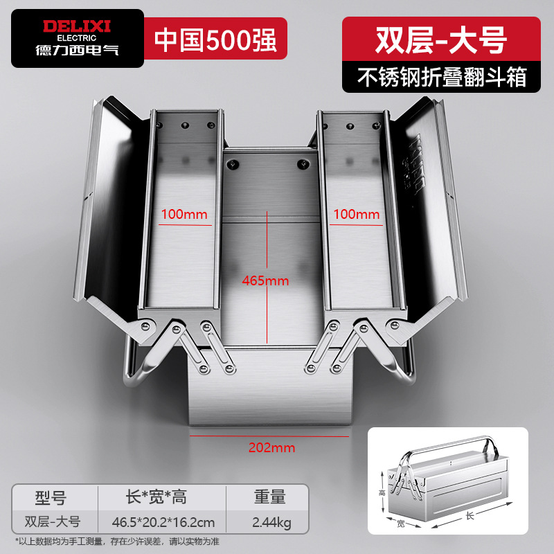 【ステンレス製】大型工具箱 465mm 二層厚肉