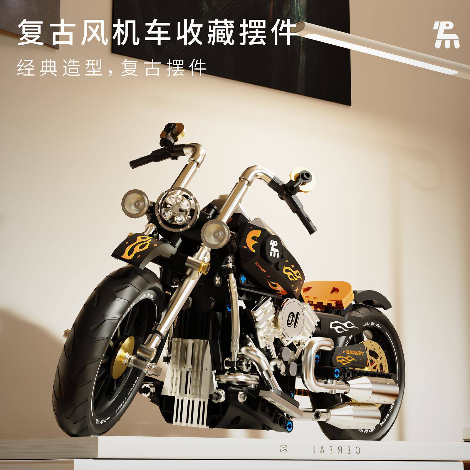 T1007 レトロバイクモデルバージョン [445 粒子]