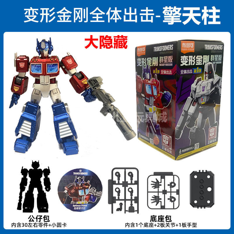 トランスフォーマー: 最初の隠されたオプティマスプライム