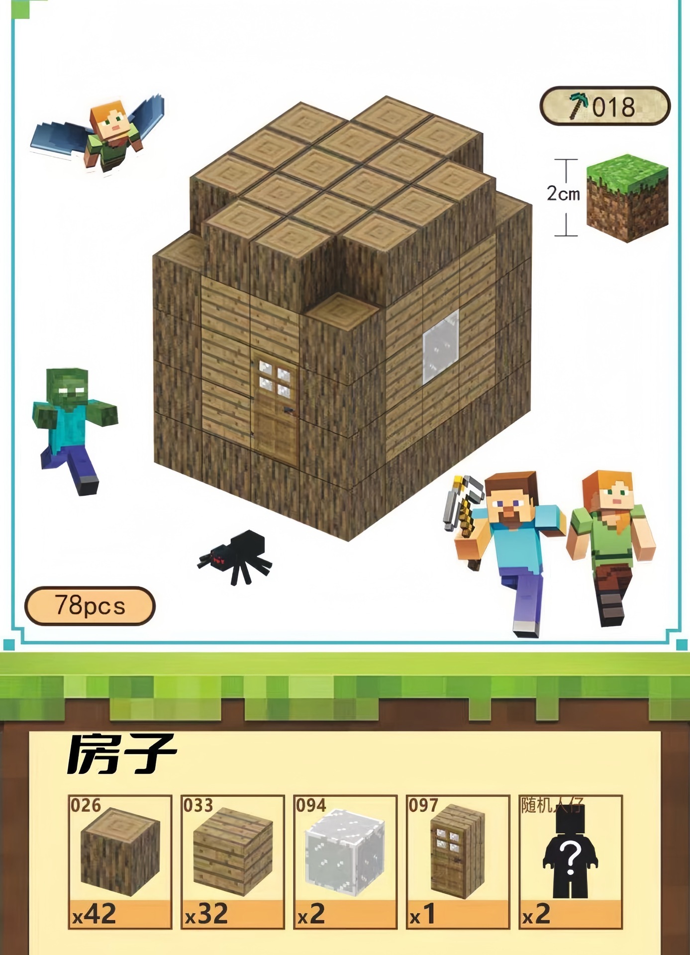 [越境品質] ハウス 1-78 パーティクル + ミニフィギュア 2 体 + 説明書