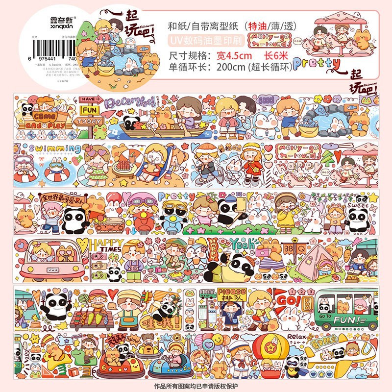 6m巻【一緒に遊ぼう】