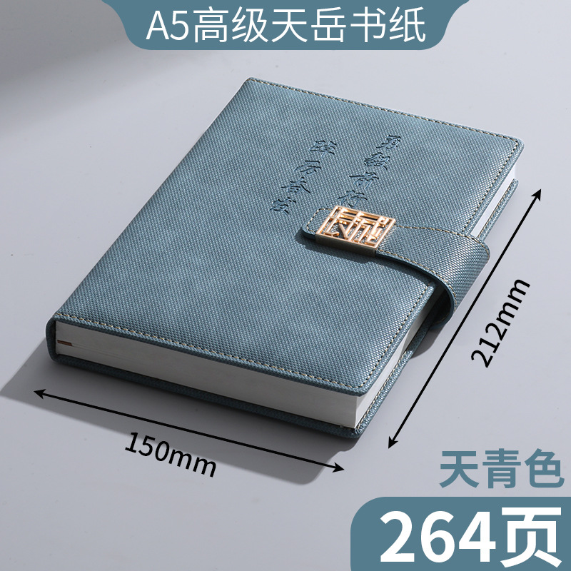 A5 スカイブルー (天月書道紙 264 ページ)