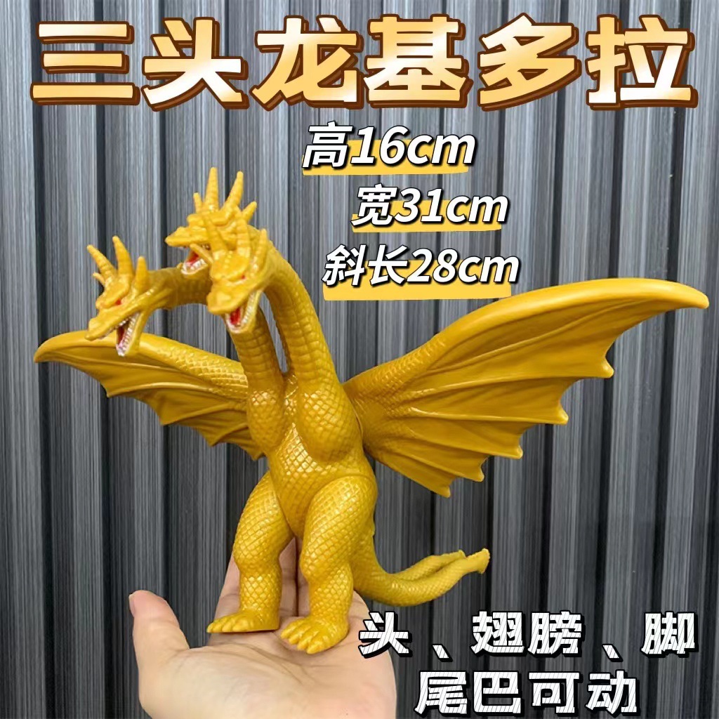 5 三頭のドラゴン