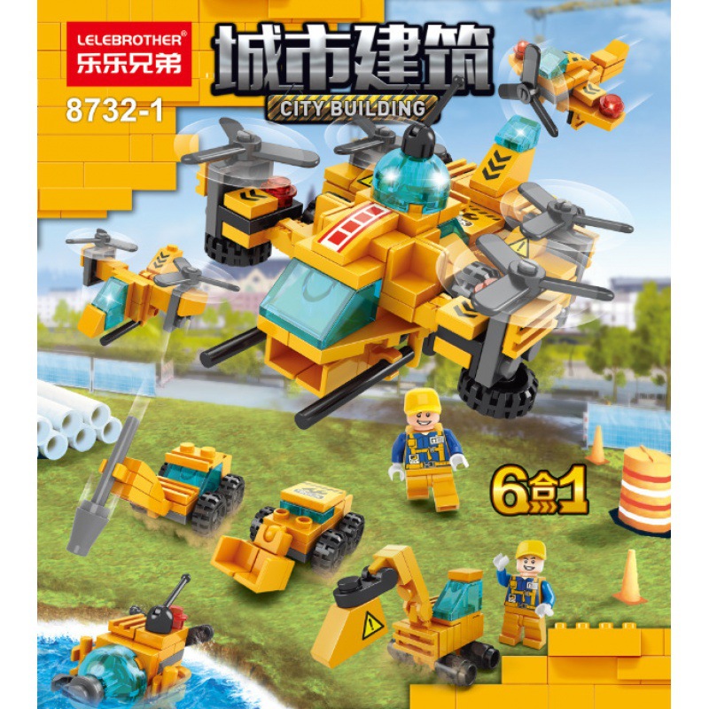 六合一建築工事 (美しい袋入り) 8732-1