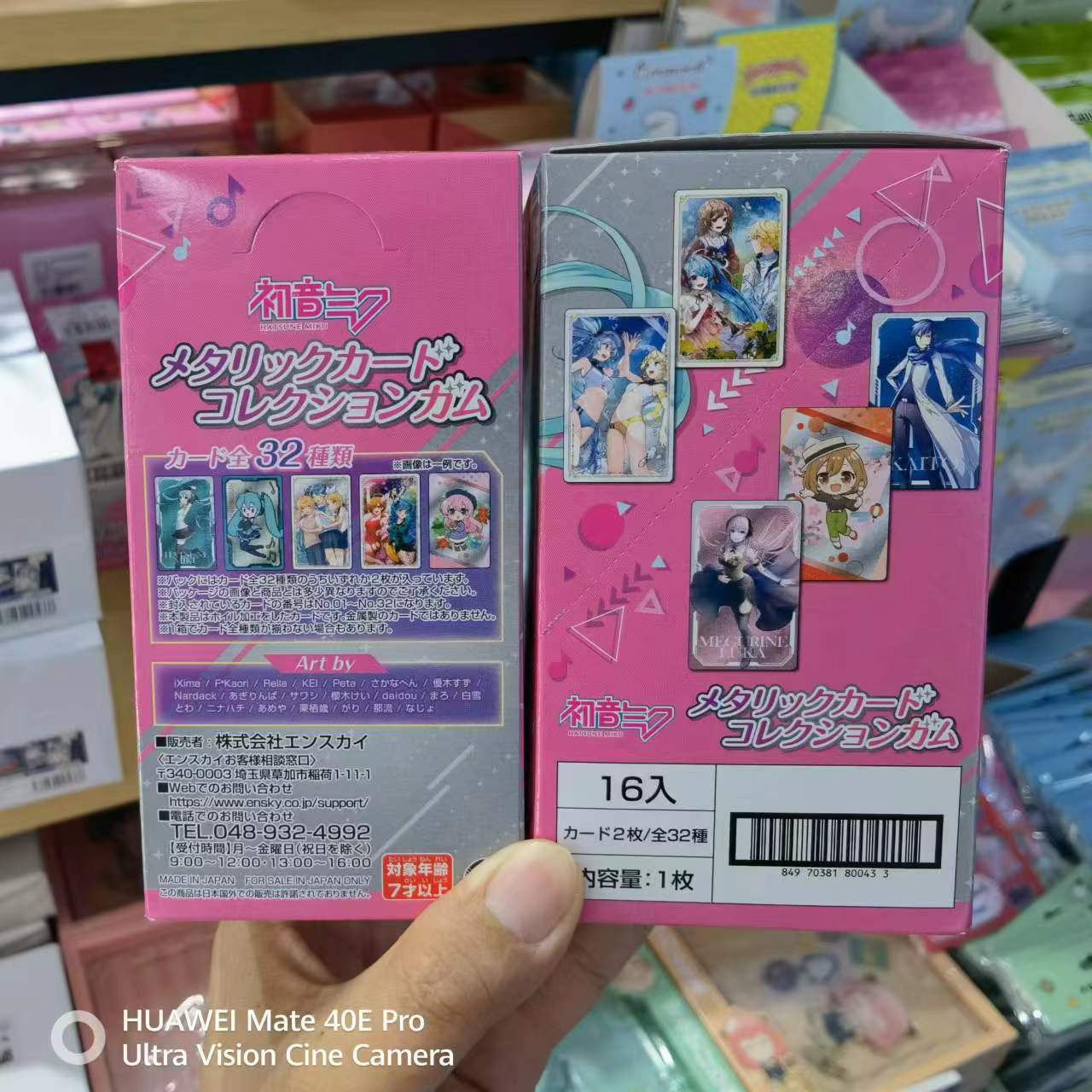 0437日谷初音ミクカード【まるごと16個】