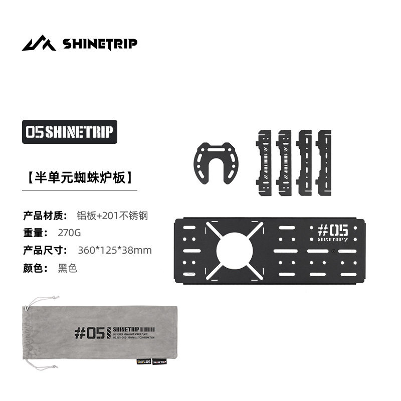 ST-05シリーズ・ハーフユニットスパイダーストーブプレート